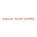 52347820 QL-120-БИТ (Epiroc)