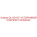 52354542 QL-60-KIT-УСТОЙЧИВЫЙ КОМПЛЕКТ Epiroc