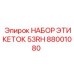 Специализированные этикетки буровых установок 53RH