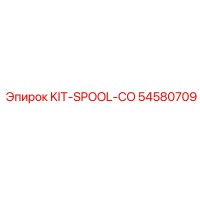 54580709 KIT-SPOOL-CO Epiroc