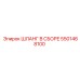 5501468100 ШЛАНГ В СБОРЕ Epiroc