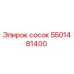 5501481400 сосок Epiroc