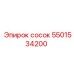 5501534200 сосок Epiroc