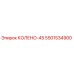 5501534900 КОЛЕНО-45 Epiroc