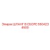 5504234500 ШЛАНГ В СБОРЕ Epiroc