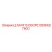 5506027500 ШЛАНГ В СБОРЕ Epiroc