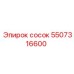 5507316600 сосок Epiroc