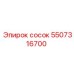 5507316700 сосок Epiroc