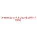 5507475900 ШЛАНГ В СБОРЕ Epiroc