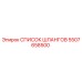 5507658500 СПИСОК ШЛАНГОВ Epiroc
