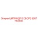 5507763300 ЦИЛИНДР В СБОРЕ Epiroc