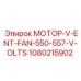1080215902 МОТОР-V-ENT-FAN-550-557-V-OLTS Epiroc