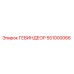 551000066 ГЕВИНДЕОР Epiroc