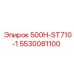 5530081100 500H-ST710-1 Epiroc