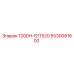 5530081600 1000H-ST1520 Epiroc