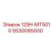5530085000 125H-MT5010 - Epiroc