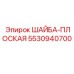 Оригинальная плоская шайба для техники Epiroc