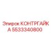 5533340800 КОНТРГАЙКА Эпирок