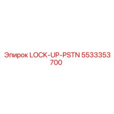 5533353700 LOCK-UP-PSTN Epiroc