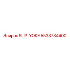 5533734400 SLIP-YOKE - Epiroc