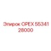 5534128000 ОРЕХ Epiroc