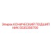 5535356700 КОНИЧЕСКИЙ ПОДШИПНИК Epiroc