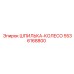 5536168800 ШПИЛЬКА-КОЛЕСО (Epiroc)