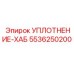 5536250200 Уплотнение-хаб Epiroc