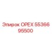5536695500 ОРЕХ Epiroc