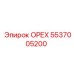5537005200 ОРЕХ Epiroc