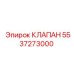 Клапан гидравлический Epiroc артикул 5537273000