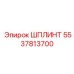 5537813700 ШПЛИНТ Epiroc