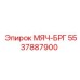 5537887900 МЯЧ-БРГ Epiroc