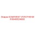 5540024600 КОМПЛЕКТ УПЛОТНЕНИЯ Epiroc