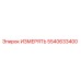 5540633400 ИЗМЕРЯТЬ Epiroc