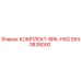 5540838000 КОМПЛЕКТ-BRK-HSG (Epiroc)