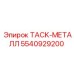 Усиливающая конструкция TACK-МЕТАЛЛ 5540929200 Epiroc
