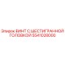 5541028000 ВИНТ С ШЕСТИГРАННОЙ ГОЛОВКОЙ Epiroc
