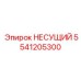 Подшипник Epiroc артикул 5541205300 для буровых машин