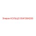 5541384200 КОЛЬЦО Epiroc