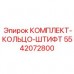 Фото комплекта Epiroc 5542072800