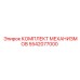 5542077000 КОМПЛЕКТ МЕХАНИЗМОВ Epiroc