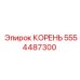 5554487300 Root Epiroc