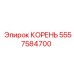 5557584700 Root Epiroc