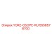 Фото компонента YOKE-СБОРЕ-RU арт.5558578700 для техники Epiroc