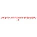5559215000 СТОРОЖИТЬ Epiroc
