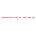 5562972900 INST-ВЕДРО Epiroc
