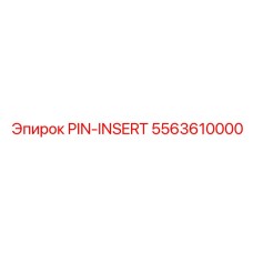 5563610000 PIN-INSERT Epiroc