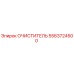5563724500 Очиститель Epiroc