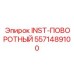 5571489100 INST-ПОВОРОТНЫЙ Epiroc